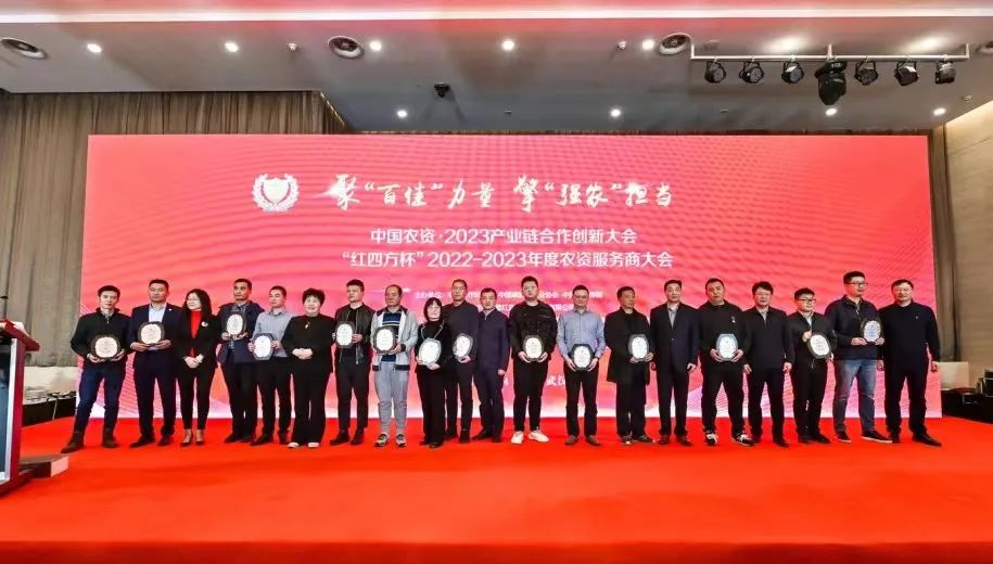 喜报！西洋实业荣获「中国农资科技链合作创新模式」典范企业